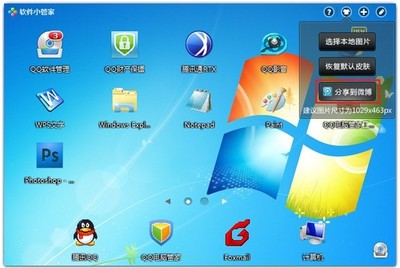 QQ電腦管家5.4發(fā)布 軟件小管家華麗蛻變，引領(lǐng)智能管理新體驗