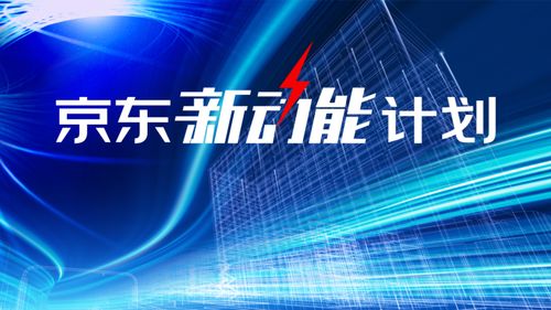 京東技術(shù)布局邁入新階段 劉強(qiáng)東回歸后首次打造跨部門(mén)項(xiàng)目，數(shù)字技術(shù)服務(wù)再升級(jí)
